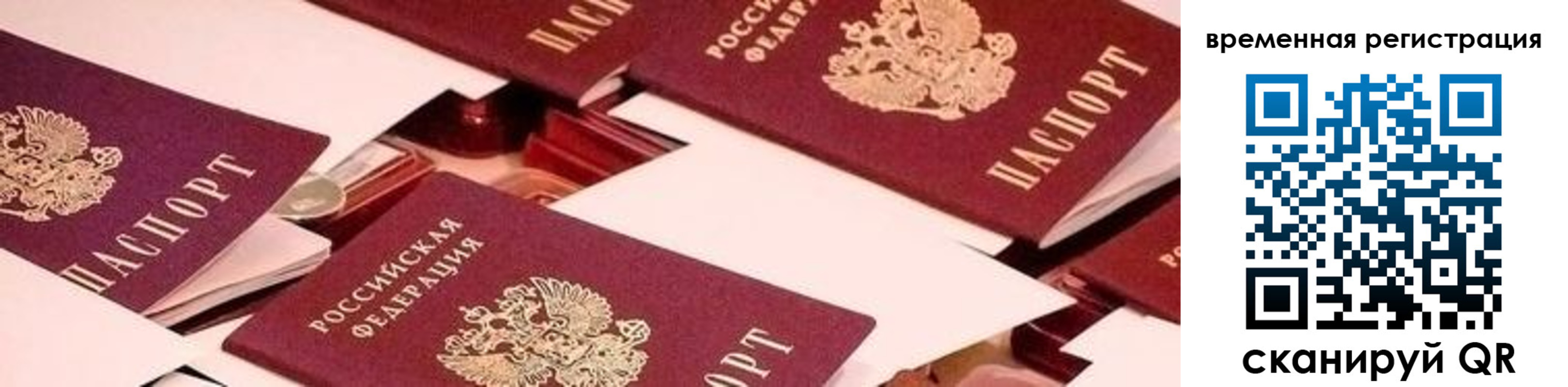 прописка законно в Магадане